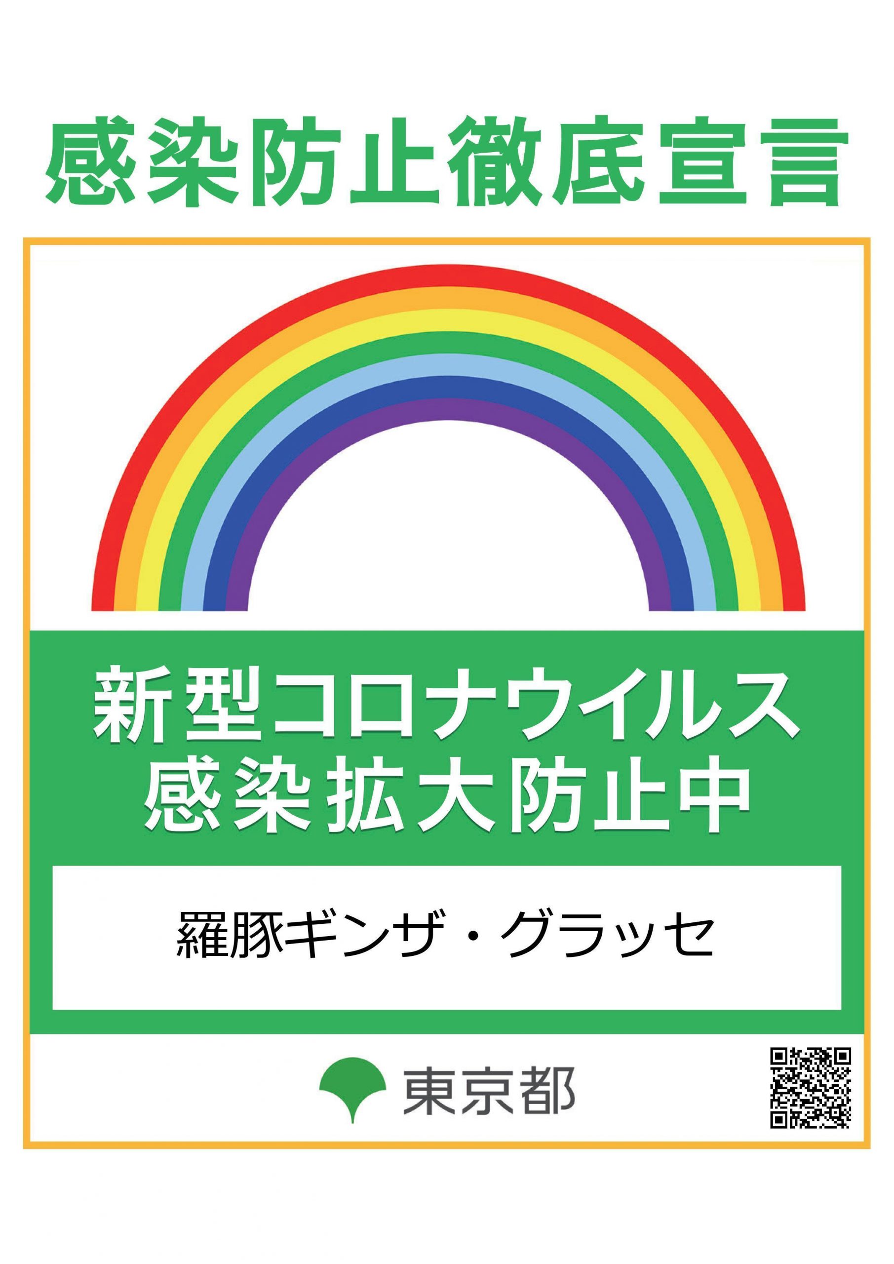 お知らせの画像